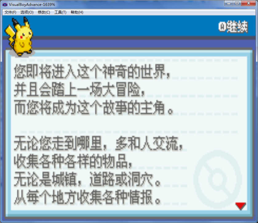 口袋妖怪火紅gba0