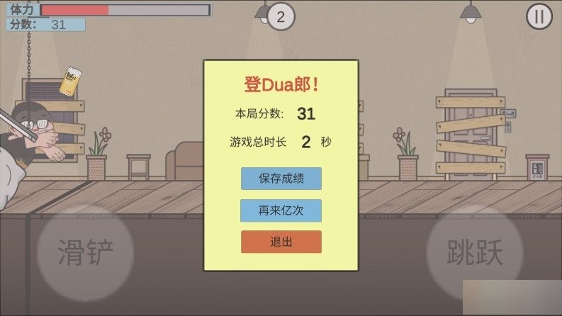 在杰難逃0