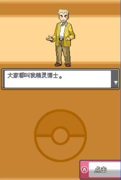 口袋妖怪心靈之金1