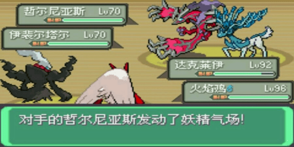 口袋妖怪究極綠寶石4b小智版1