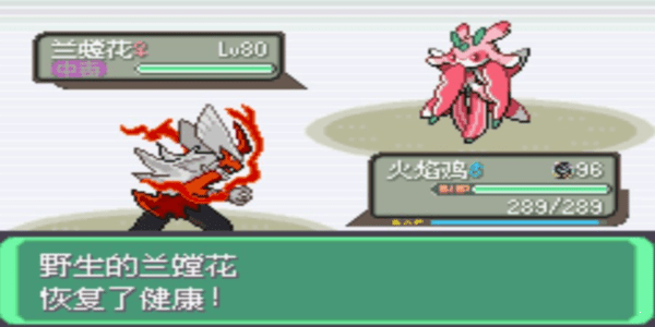 口袋妖怪究極綠寶石4b小智版2