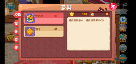 寵物王國正版2