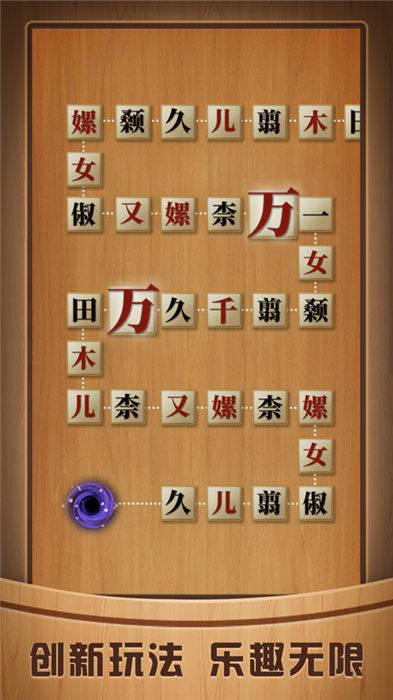 奇怪的連連看0