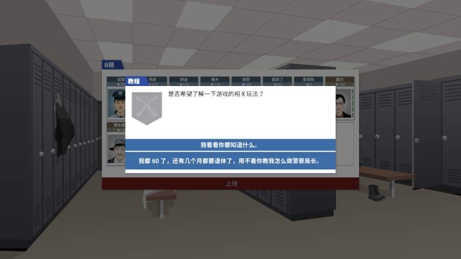 這就是警察0