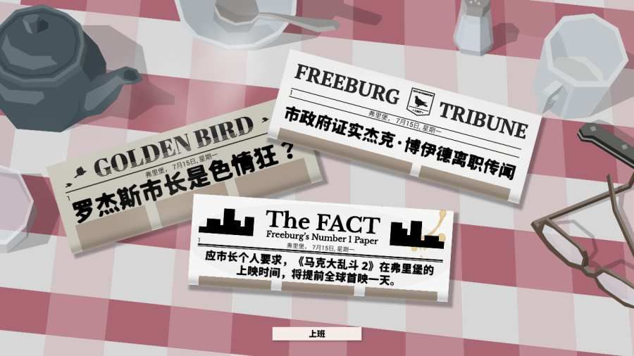 這就是警察3