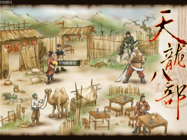天龍八部天佛降世手機版2