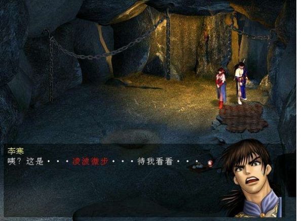 天龍八部天佛降世手機版1