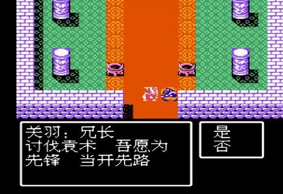 吞食天地2諸葛孔明傳0