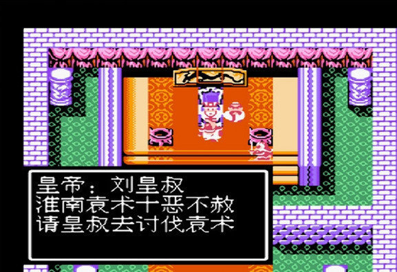 吞食天地2諸葛孔明傳2