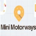 迷你公路正版最新版