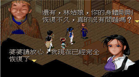 仙劍奇俠傳98夢幻版2