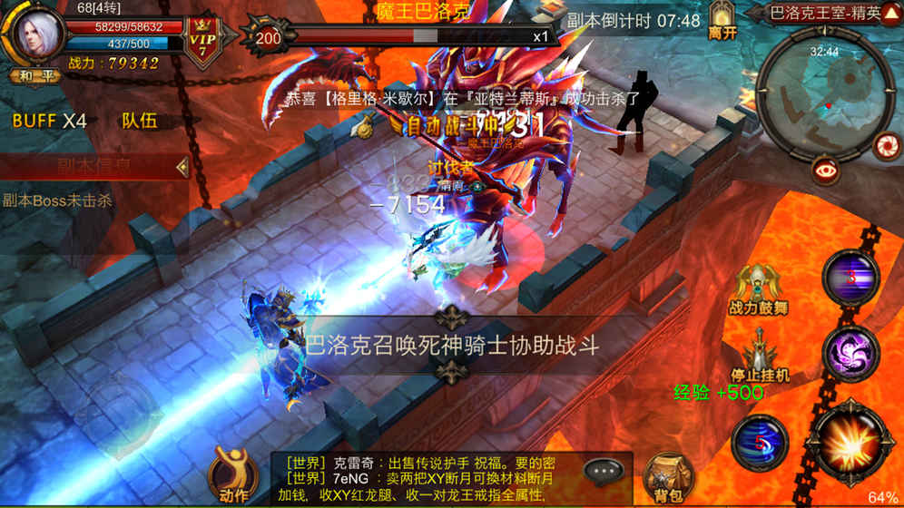 復古奇跡mu3