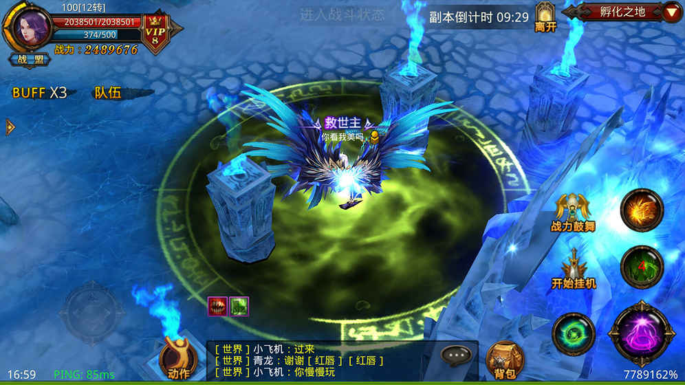 復古奇跡mu4