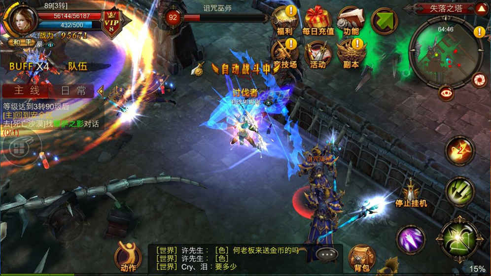 復古奇跡mu2