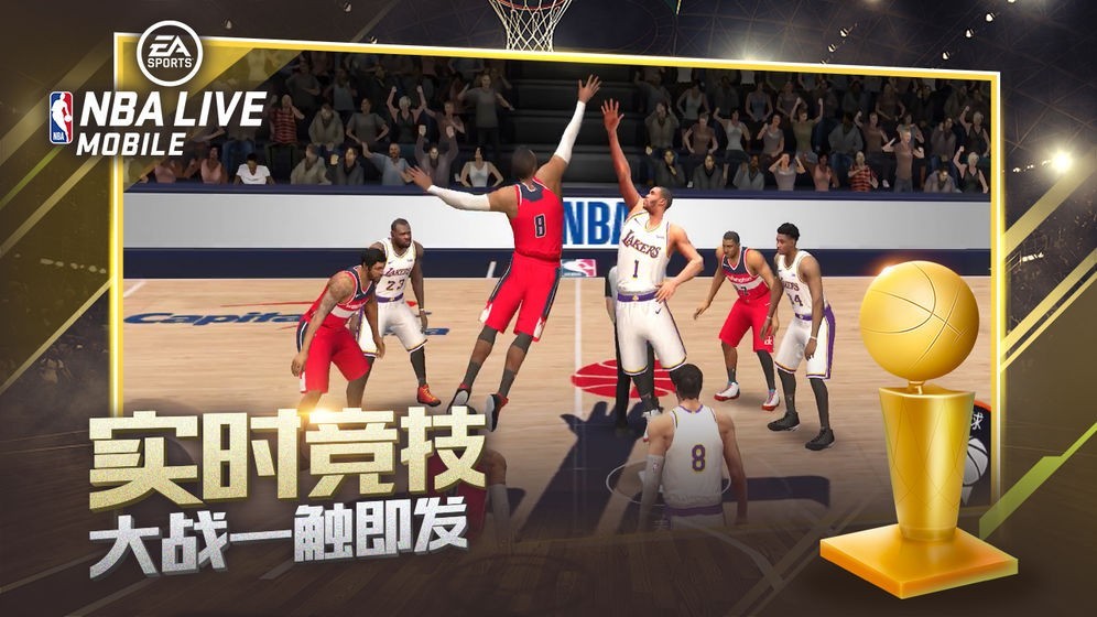 nba live手游0