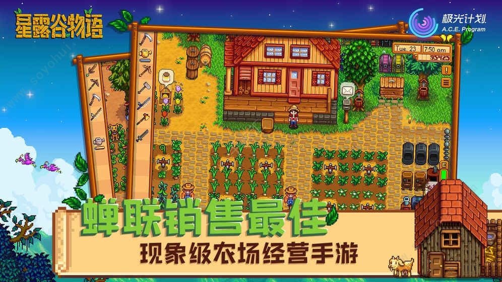 星露谷物語 火苗美化包0