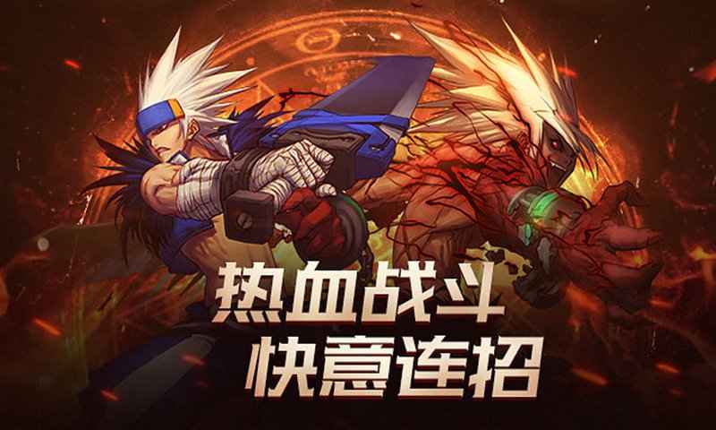 地下城與勇士手游4