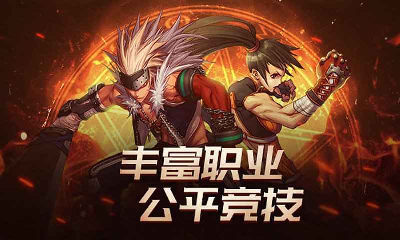 地下城與勇士手游5