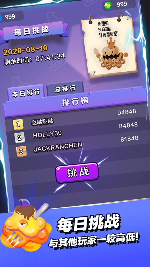 小小法師最新版1