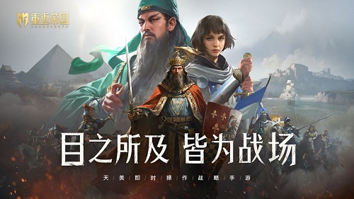 重返帝國最新版0