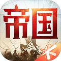 重返帝國最新版