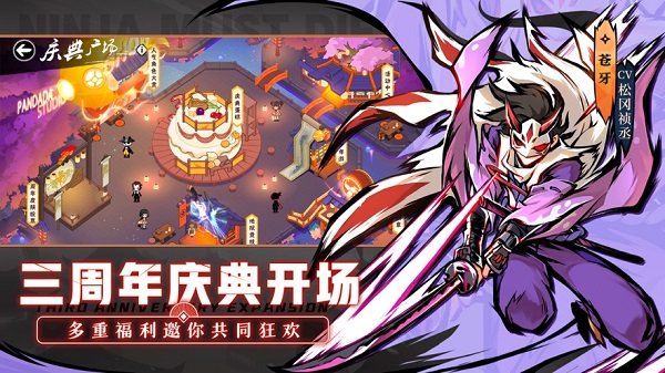 忍者必須死3官服2