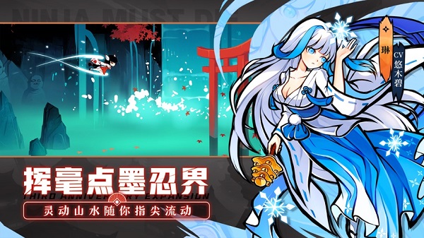 忍者必須死3官服0