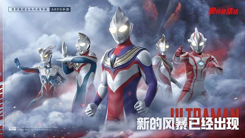 奧特曼集結正版3