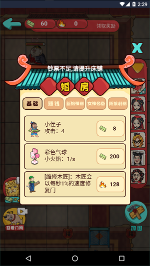 歡樂派對3