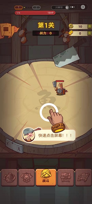 咸魚之王3