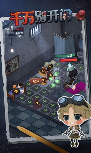 千萬別開門小游戲3