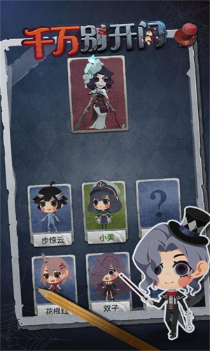 千萬別開門小游戲0