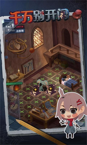 千萬別開門小游戲2