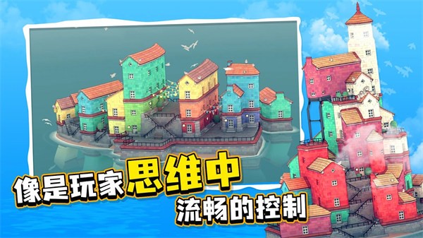 水上小鎮3