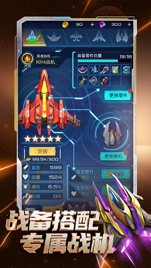 逆空使命2