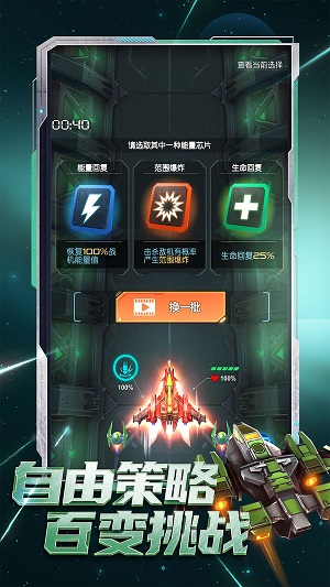 逆空使命1