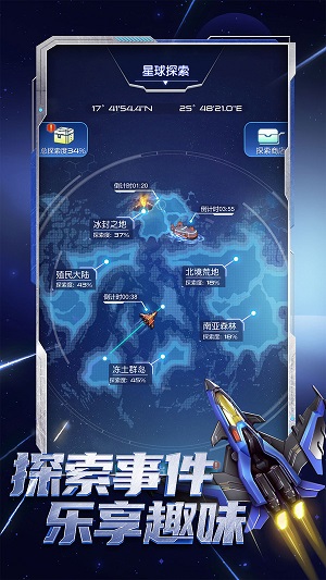 逆空使命3