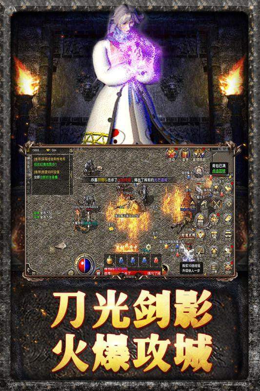 傳奇1.85 火龍版1