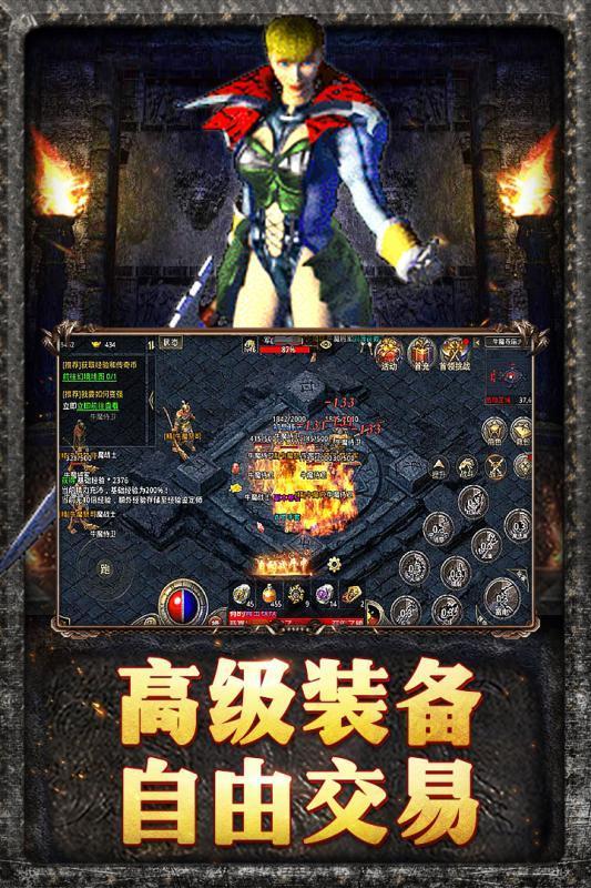 傳奇1.85 火龍版2