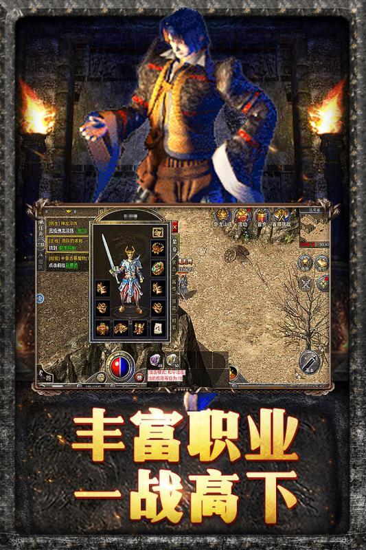 傳奇1.85 火龍版3