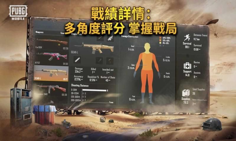 pubg mobile 國際服安卓下載3