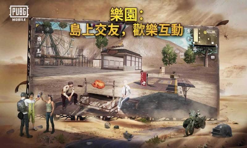 pubg mobile 國際服安卓下載0
