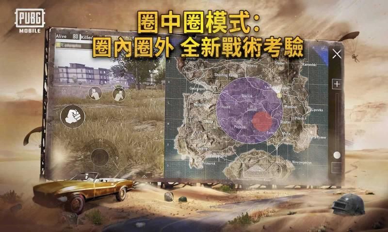 pubg mobile 國際服安卓下載2
