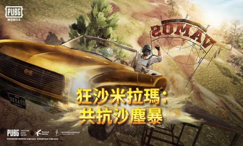 pubg mobile 國際服安卓下載1