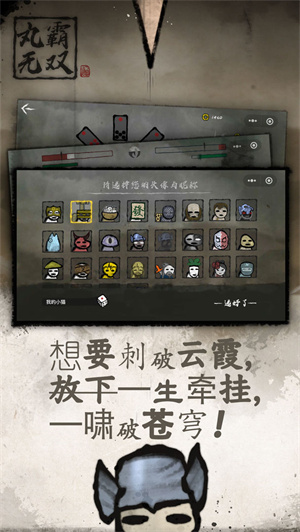 丸霸無雙中文版1