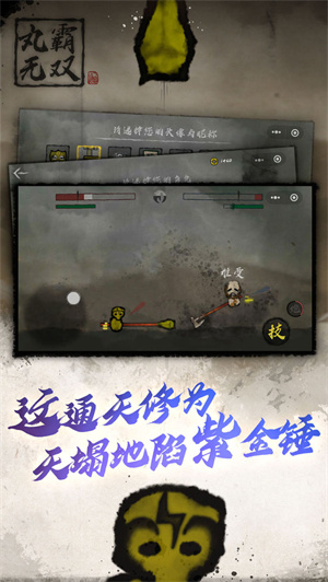 丸霸無雙中文版2