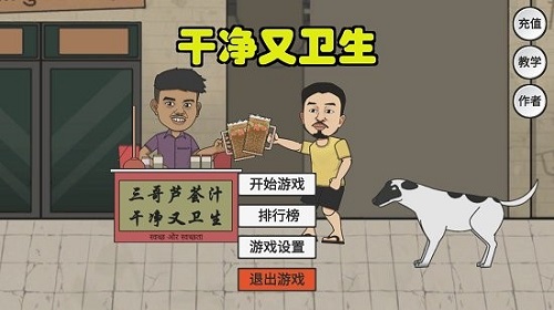 干凈又衛生3