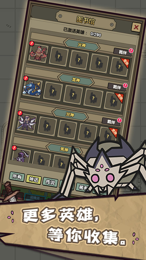 轉生成為魔物最新版4
