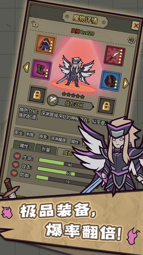 轉生成為魔物最新版3