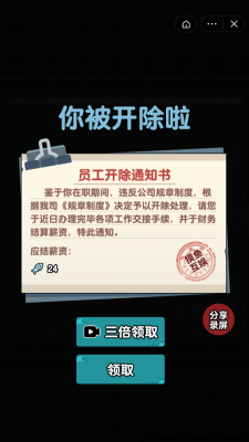 躺平摸魚最新版1